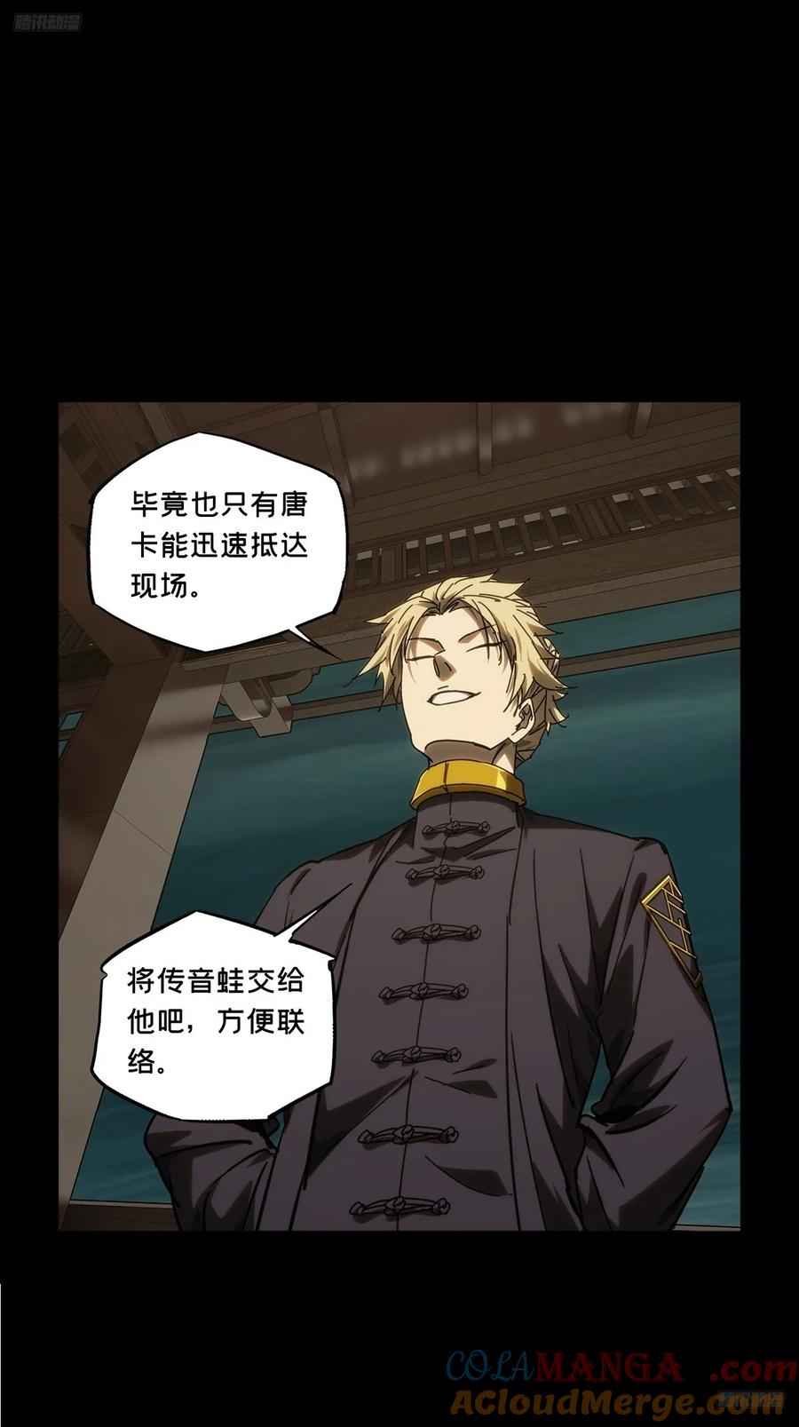 大象无形 第四百九十七章_上钩下 第5页