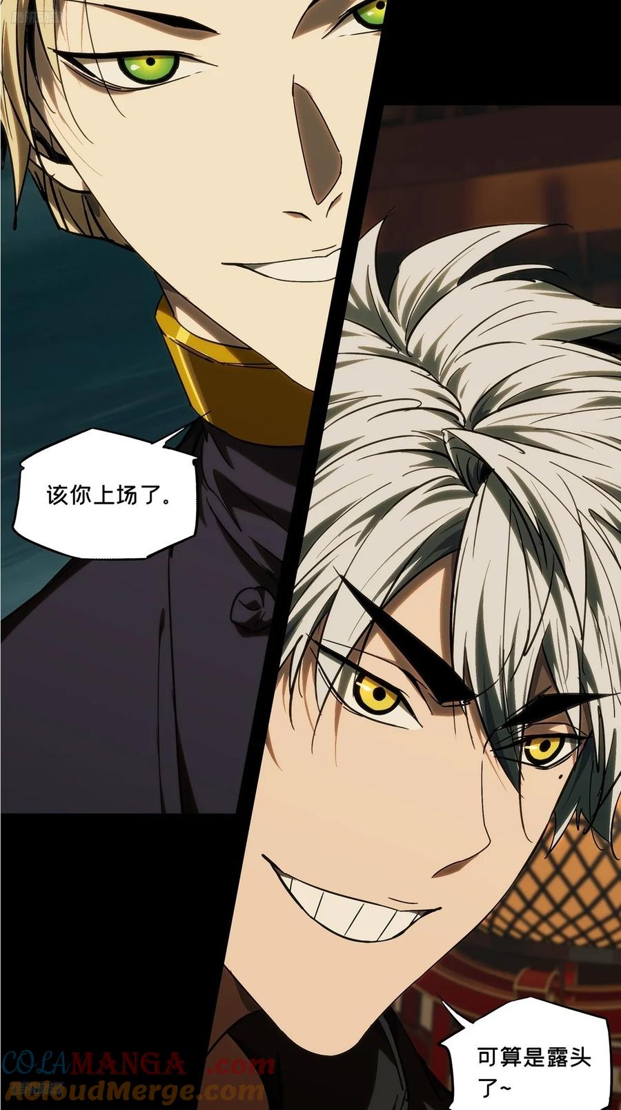 大象无形 第四百九十七章_上钩下 第3页