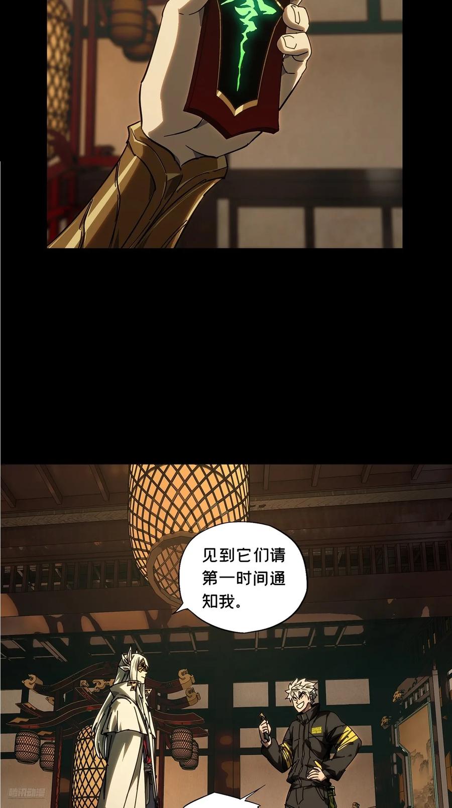 大象无形 第四百九十七章_上钩下 第8页