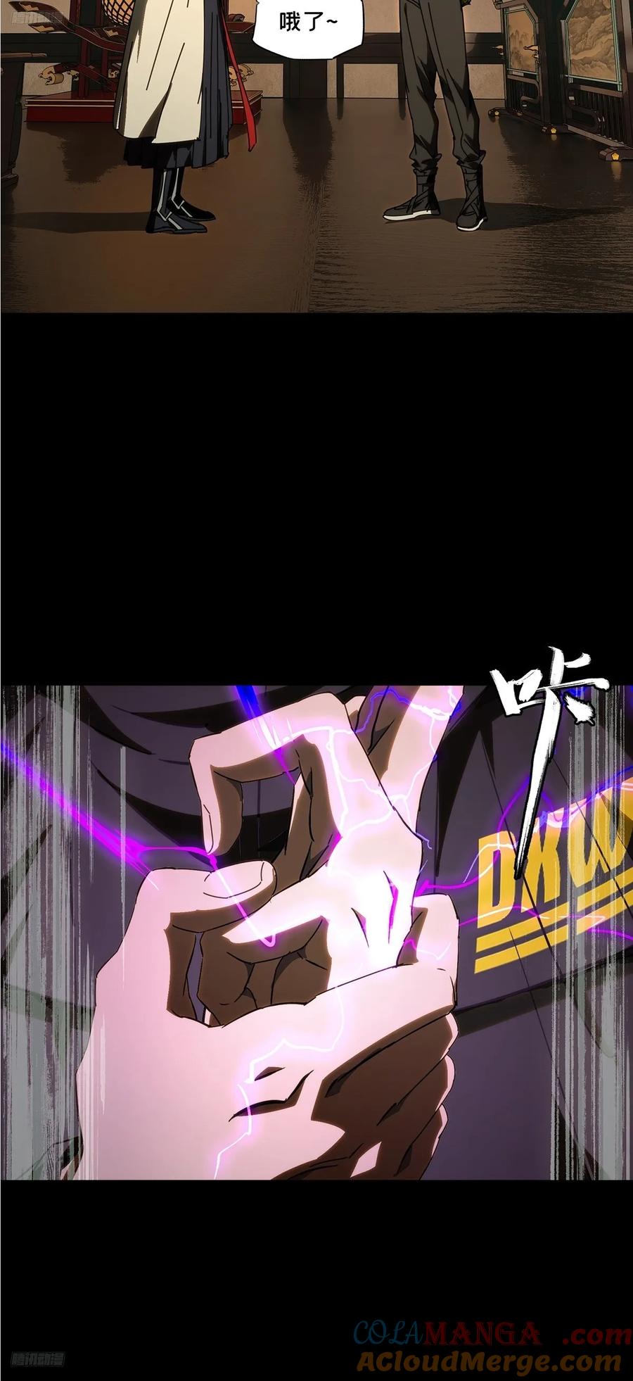 大象无形 第四百九十七章_上钩下 第9页