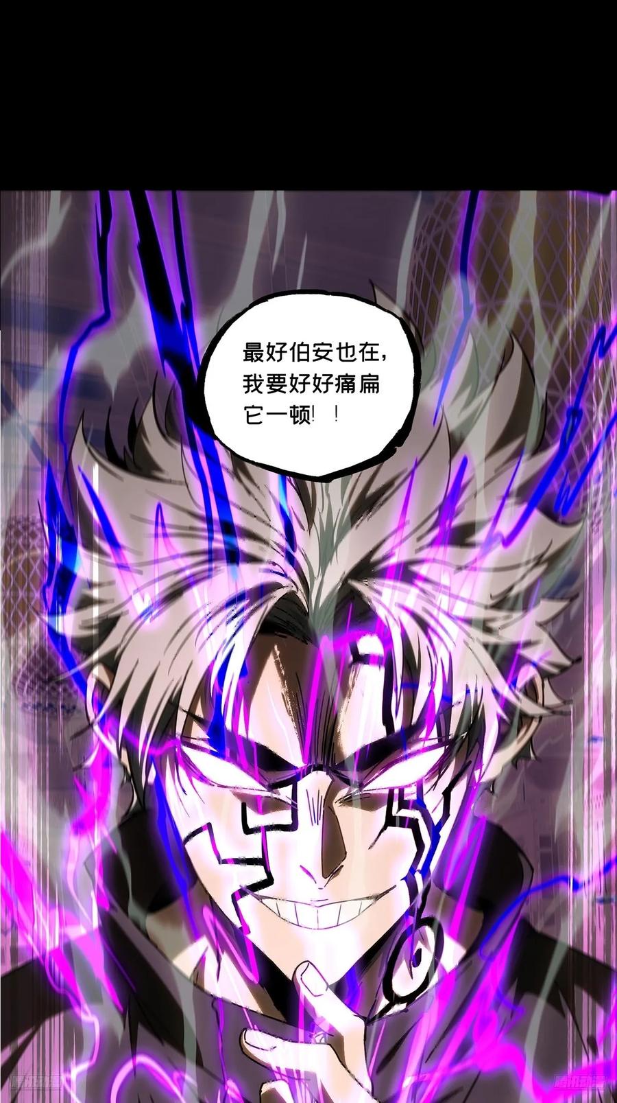 大象无形 第四百九十七章_上钩下 第10页