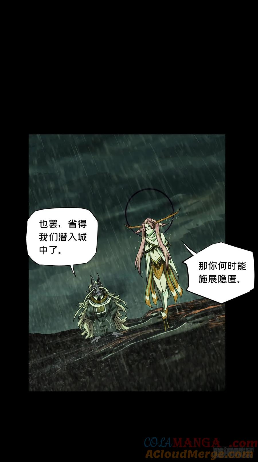 大象无形 第四百九十七章_上钩下 第15页