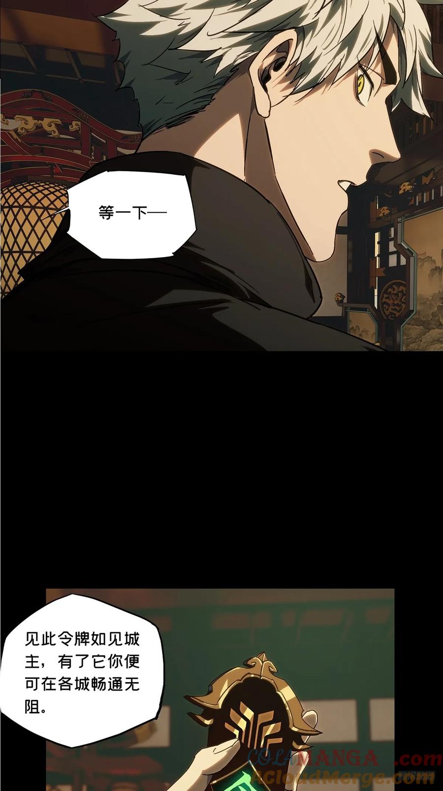 大象无形 第四百九十七章_上钩下 第7页
