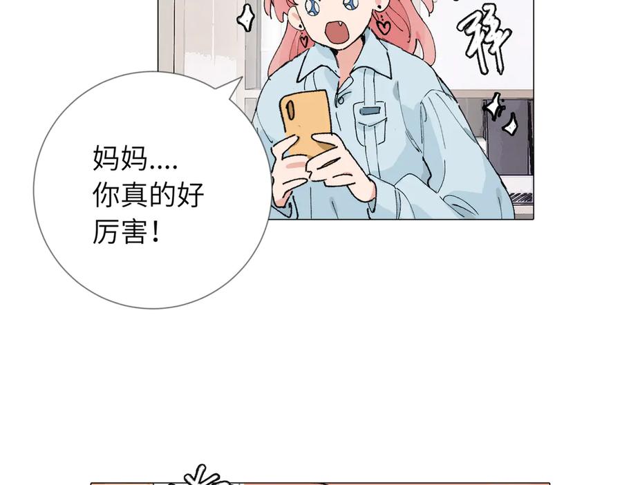 《关于被班上绿茶威胁那件事》四十九话 进展？ 第35页