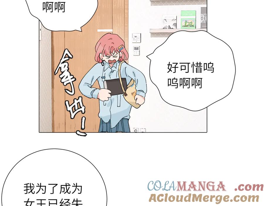 《关于被班上绿茶威胁那件事》四十九话 进展？ 第4页