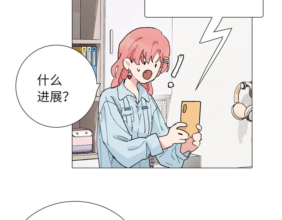 《关于被班上绿茶威胁那件事》四十九话 进展？ 第17页