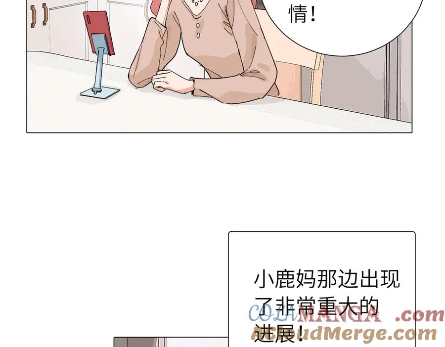 《关于被班上绿茶威胁那件事》四十九话 进展？ 第16页