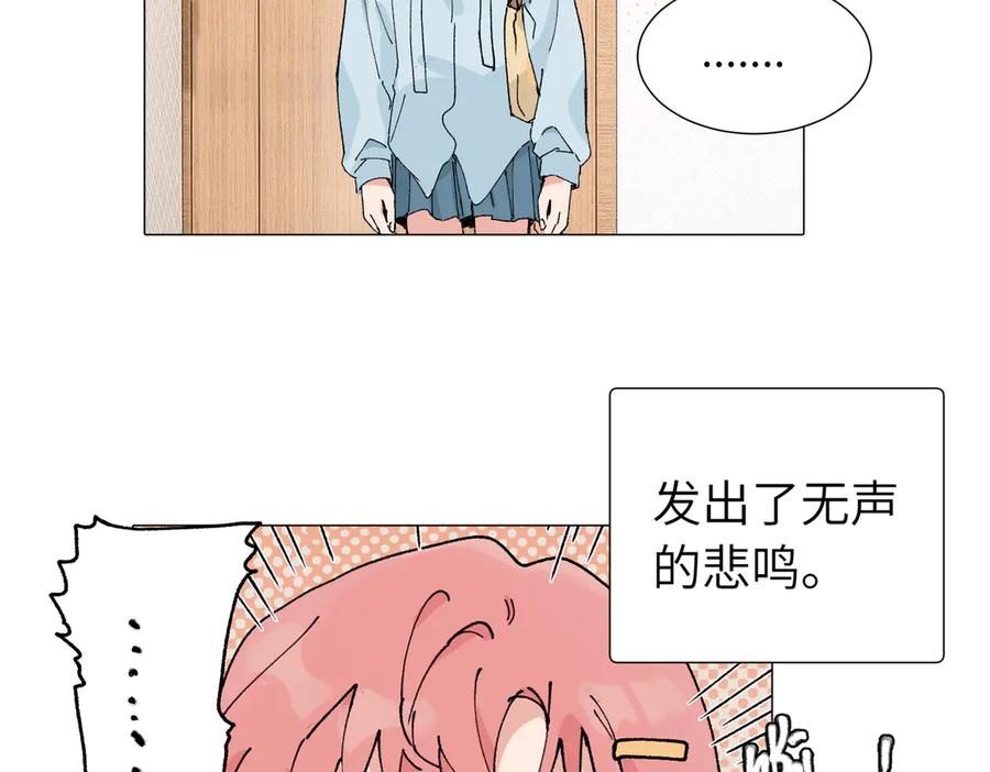 《关于被班上绿茶威胁那件事》四十九话 进展？ 第2页