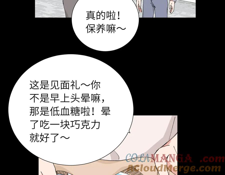 《关于被班上绿茶威胁那件事》四十九话 进展？ 第28页