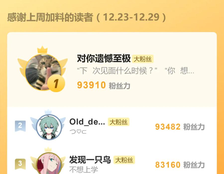 《关于被班上绿茶威胁那件事》四十九话 进展？ 第56页