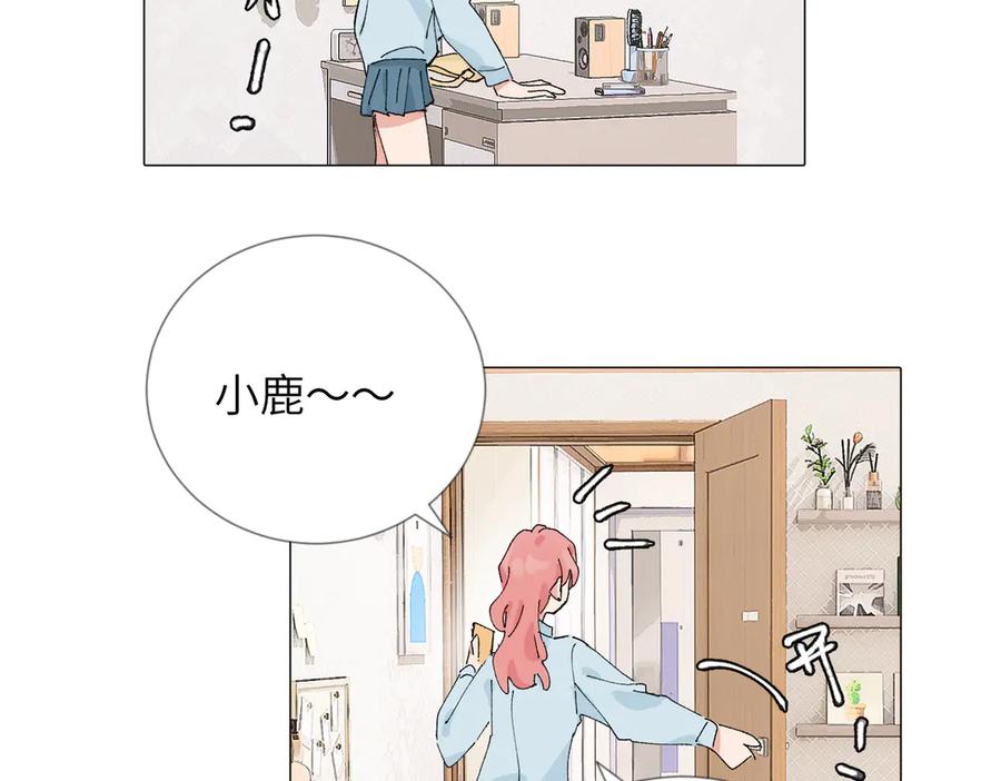《关于被班上绿茶威胁那件事》四十九话 进展？ 第38页