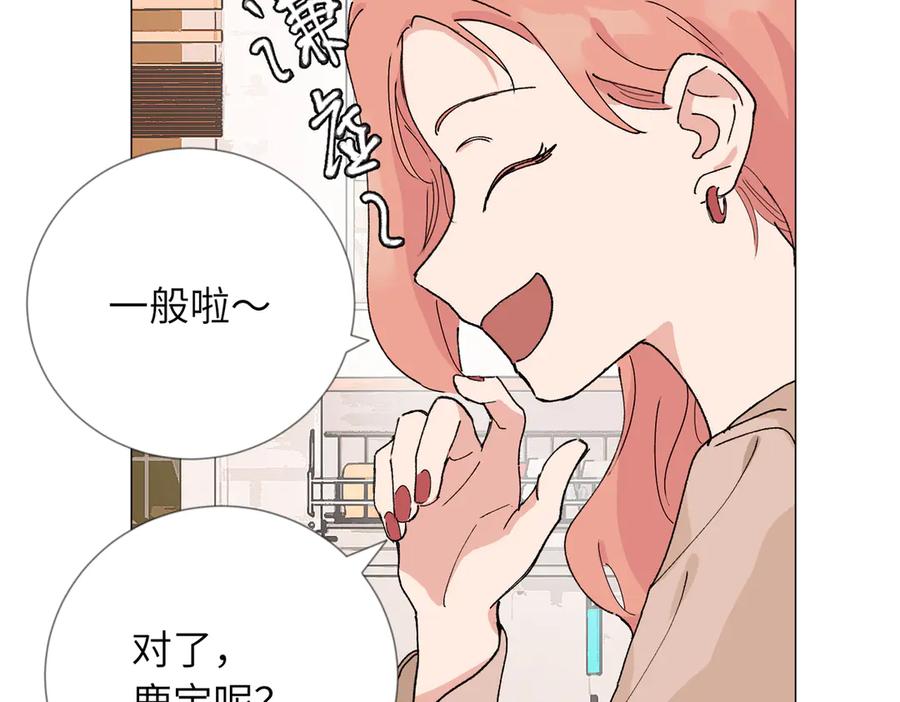 《关于被班上绿茶威胁那件事》四十九话 进展？ 第36页