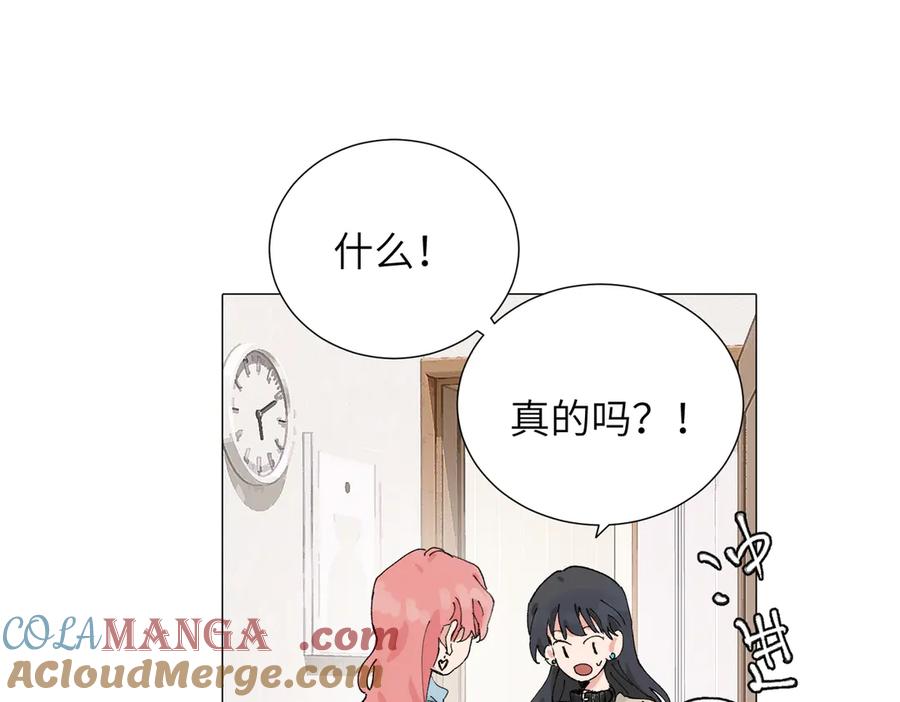 《关于被班上绿茶威胁那件事》四十九话 进展？ 第40页