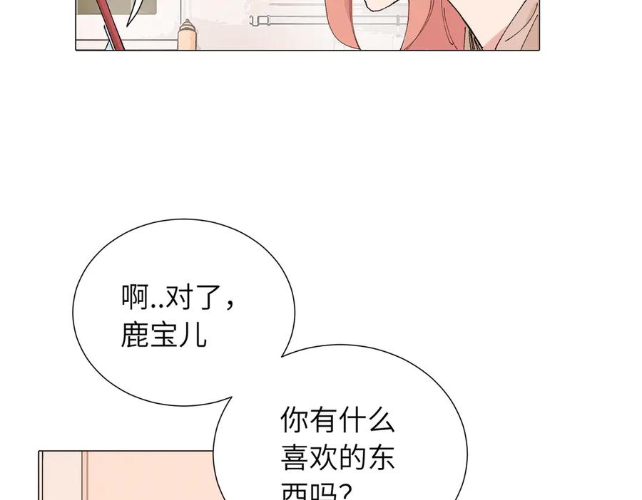 《关于被班上绿茶威胁那件事》四十九话 进展？ 第44页