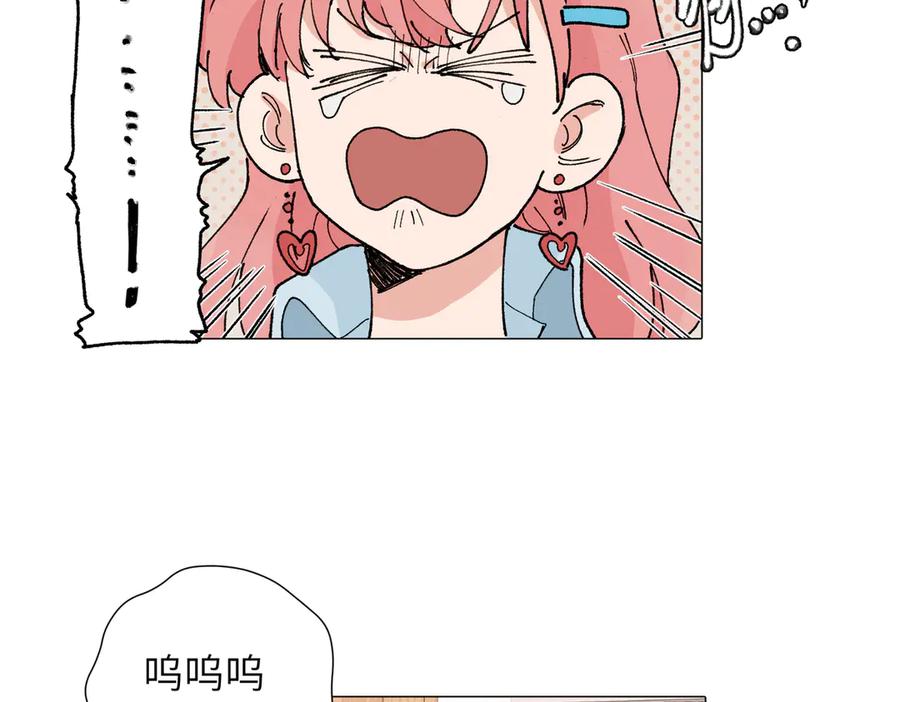 《关于被班上绿茶威胁那件事》四十九话 进展？ 第3页
