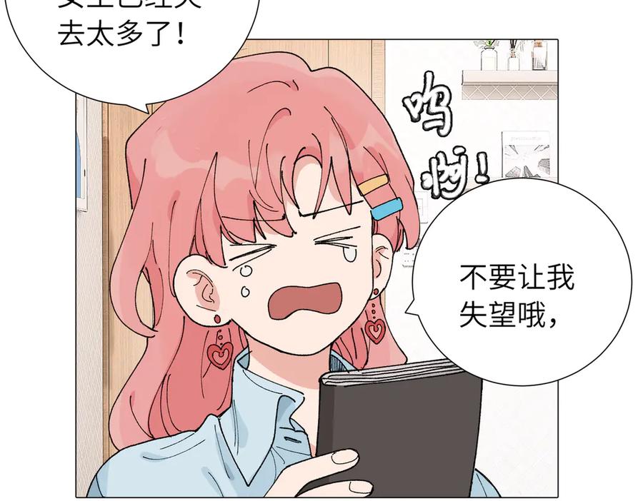 《关于被班上绿茶威胁那件事》四十九话 进展？ 第5页