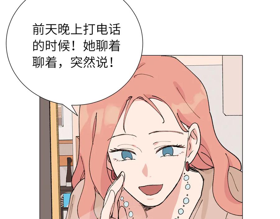 《关于被班上绿茶威胁那件事》四十九话 进展？ 第18页