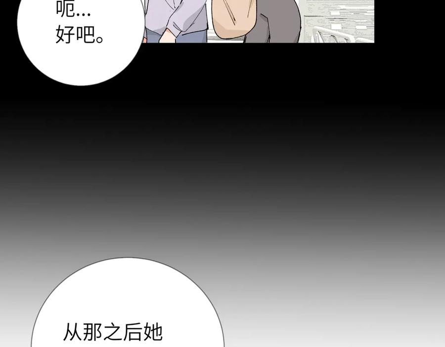 《关于被班上绿茶威胁那件事》四十九话 进展？ 第32页