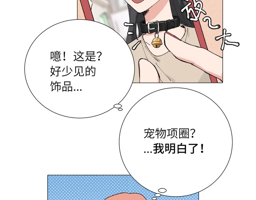 《关于被班上绿茶威胁那件事》四十九话 进展？ 第48页