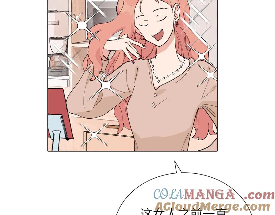《关于被班上绿茶威胁那件事》四十九话 进展？ 第22页