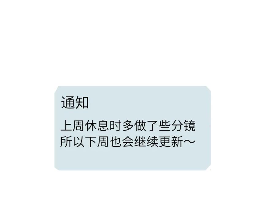 《关于被班上绿茶威胁那件事》四十九话 进展？ 第54页