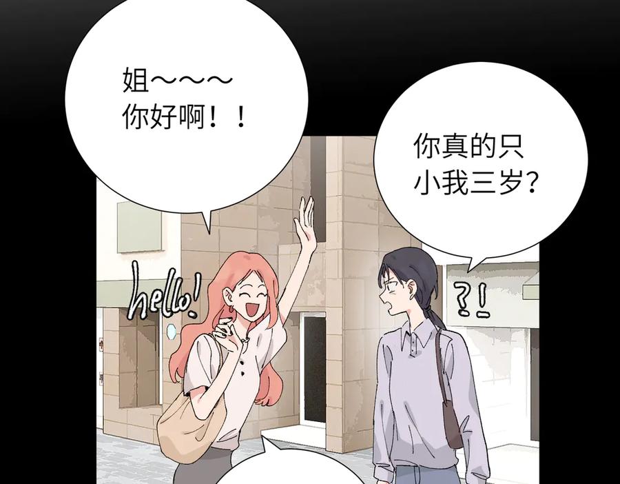 《关于被班上绿茶威胁那件事》四十九话 进展？ 第27页