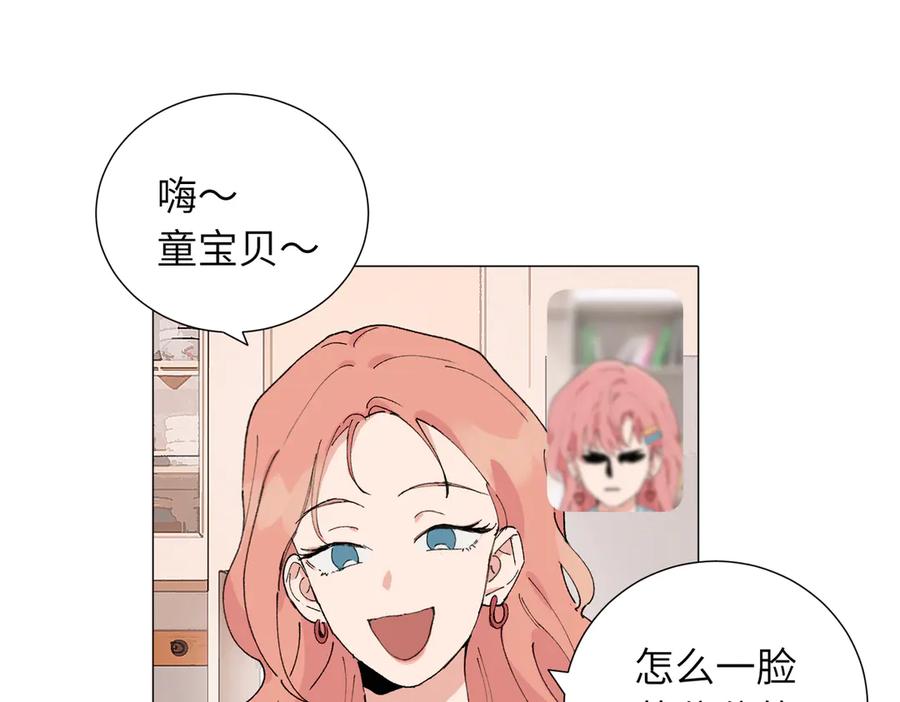 《关于被班上绿茶威胁那件事》四十九话 进展？ 第11页