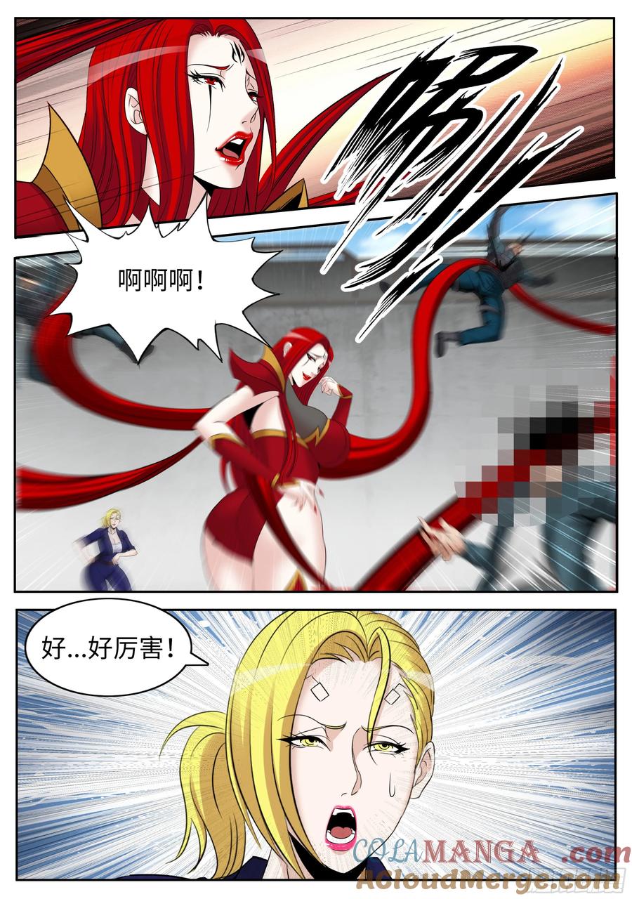 系统送我避难所 袭击 2 第6页