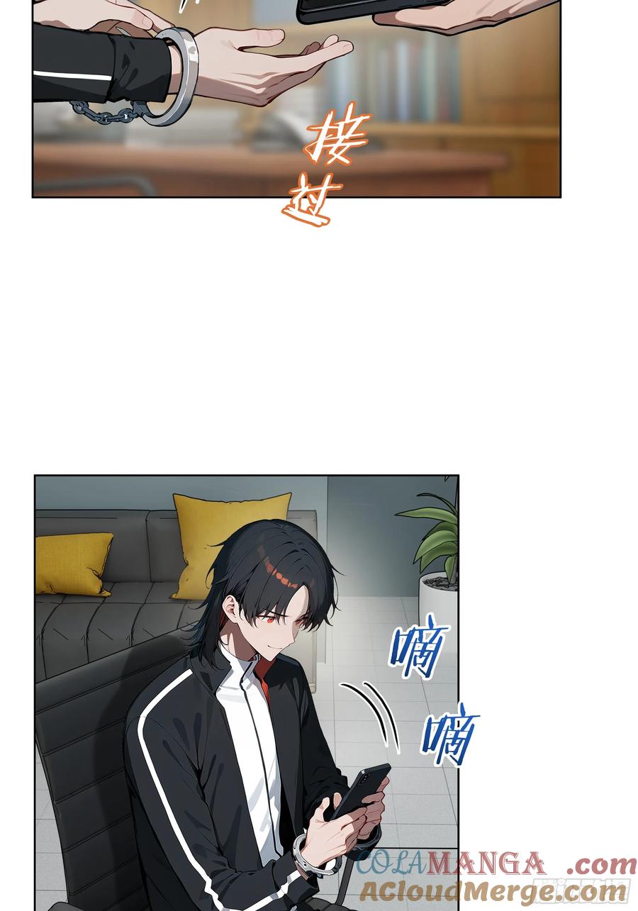 大夏剑主 - 56 你们的时间不多了！ - 第41张图