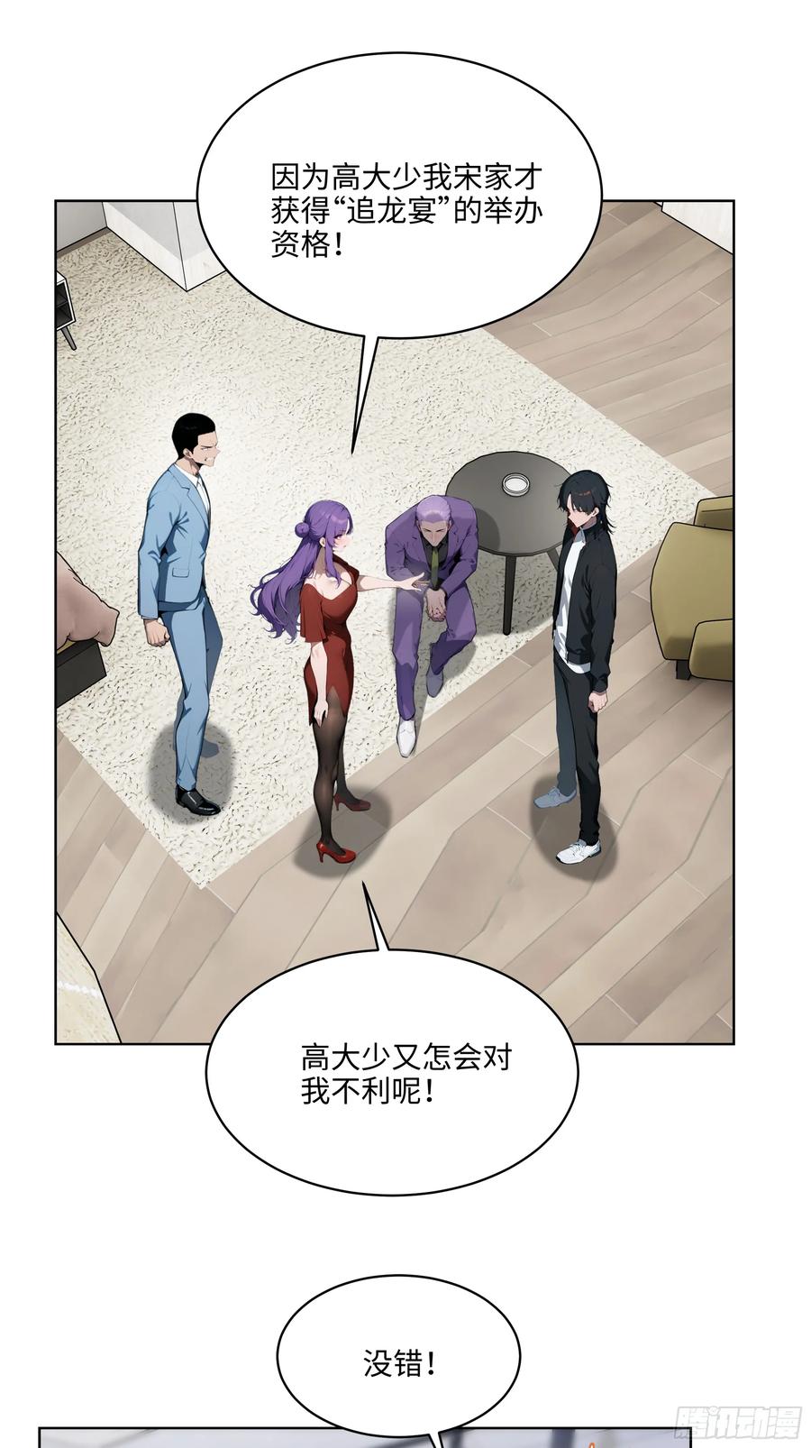 大夏剑主 - 62 陆无为，你还有什么话说 - 第38张图