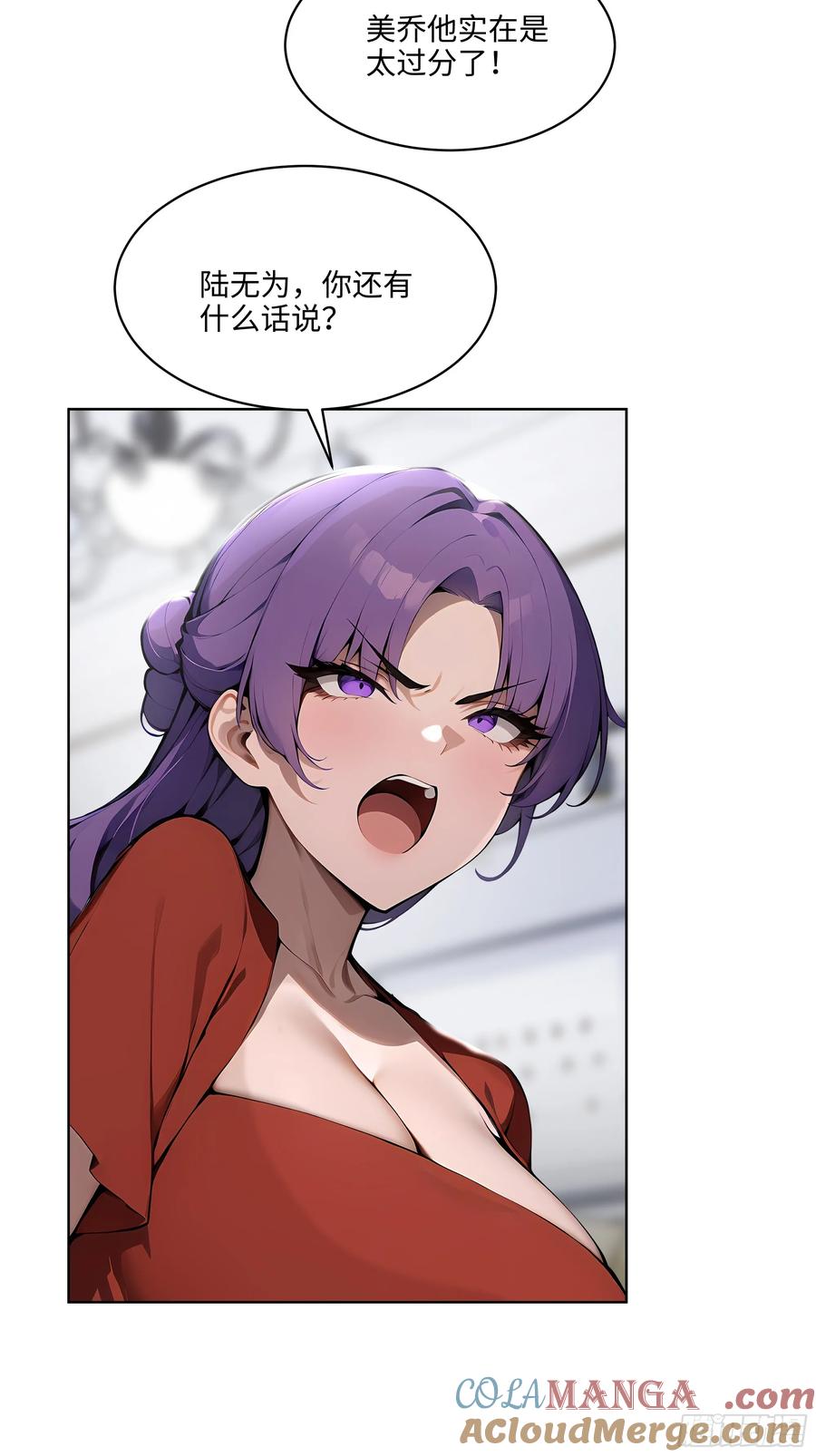 大夏剑主 - 62 陆无为，你还有什么话说 - 第41张图