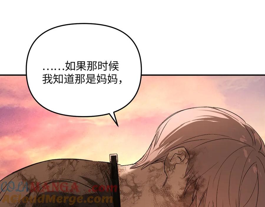《恶之环》55-压抑的眼泪 第137页