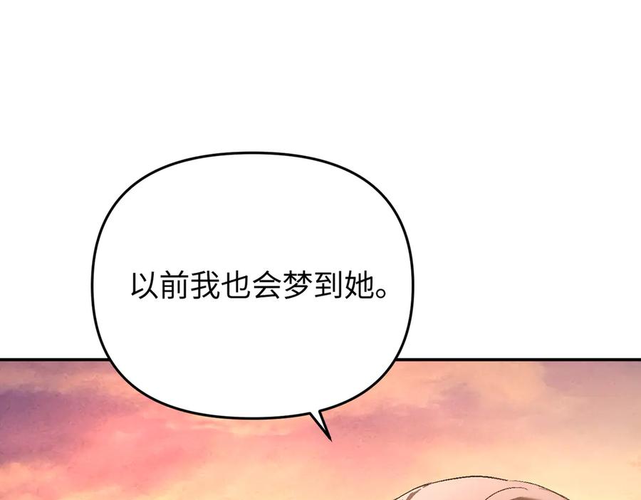 《恶之环》55-压抑的眼泪 第122页