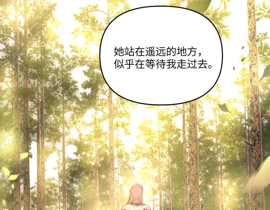 《恶之环》55-压抑的眼泪 第126页