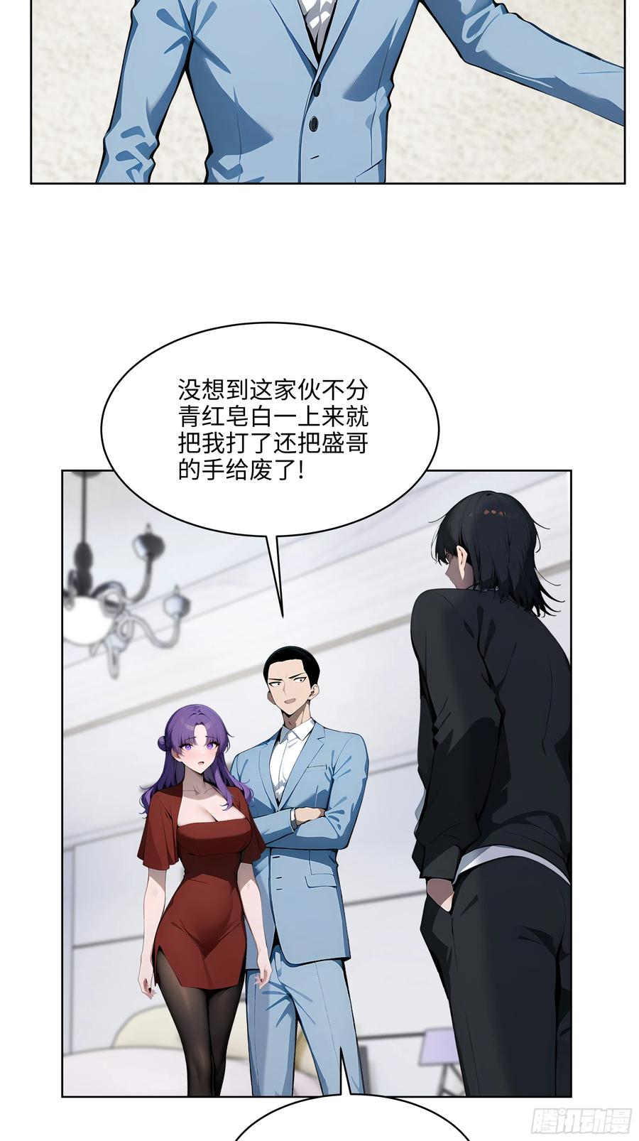 大夏剑主 - 62 陆无为，你还有什么话说 - 第40张图