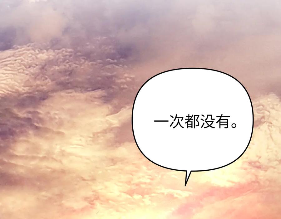 《恶之环》55-压抑的眼泪 第143页