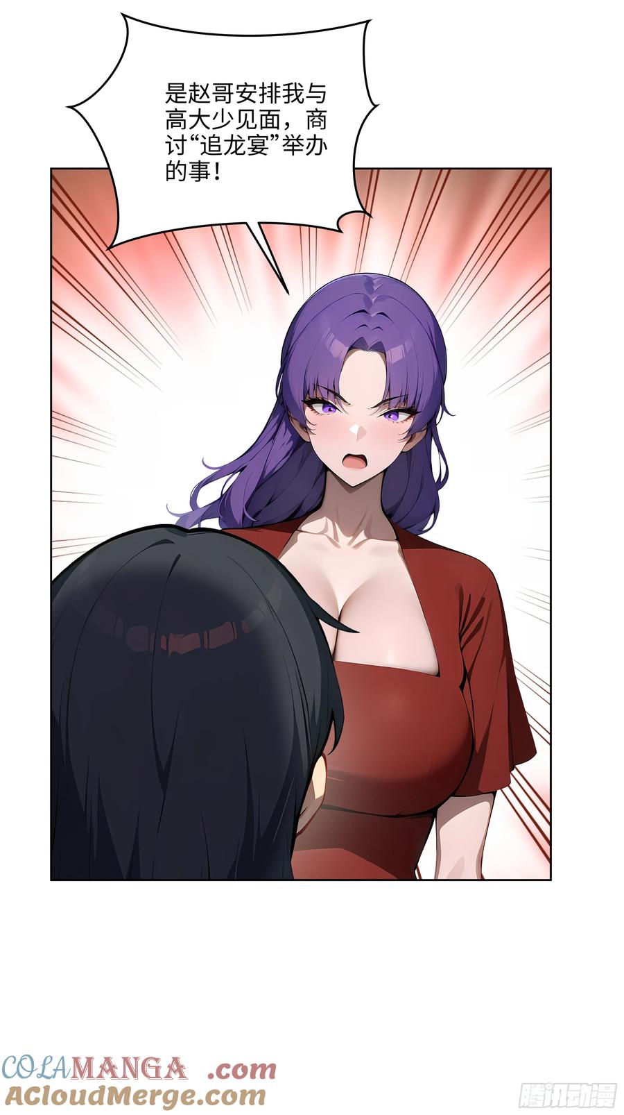 大夏剑主 - 62 陆无为，你还有什么话说 - 第37张图