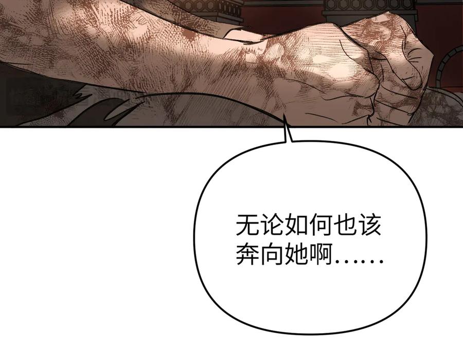 《恶之环》55-压抑的眼泪 第139页