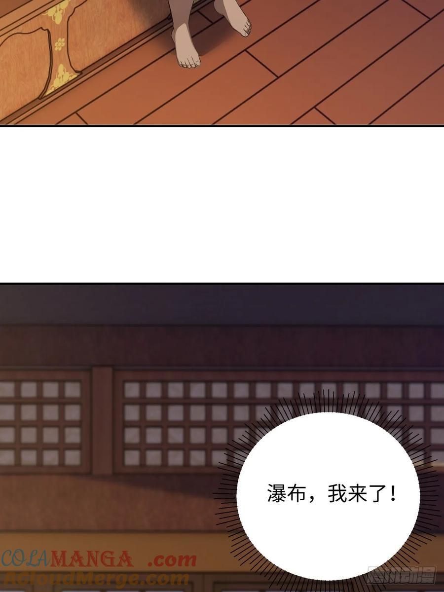 重生1998谈恋爱不如做大做强 第64话 第7页