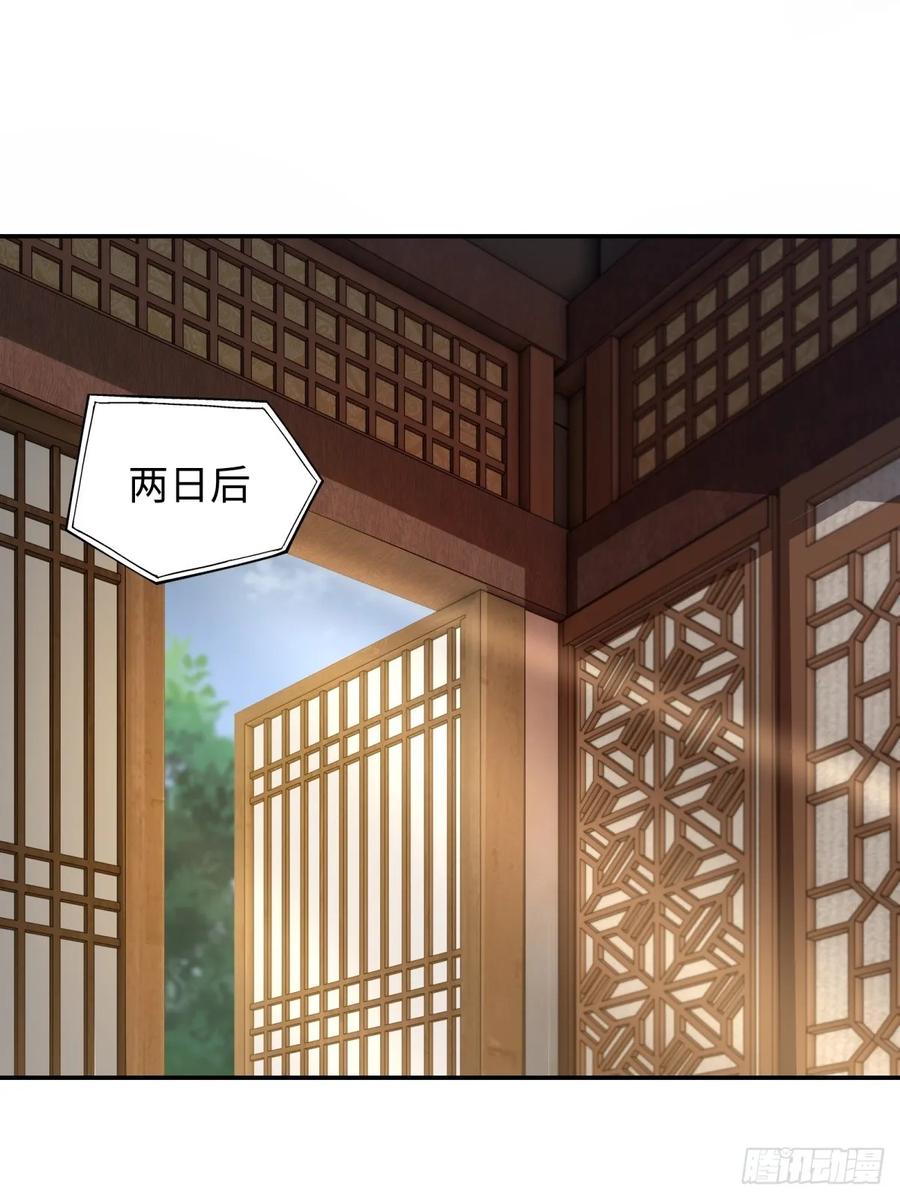 重生1998谈恋爱不如做大做强 第64话 第2页