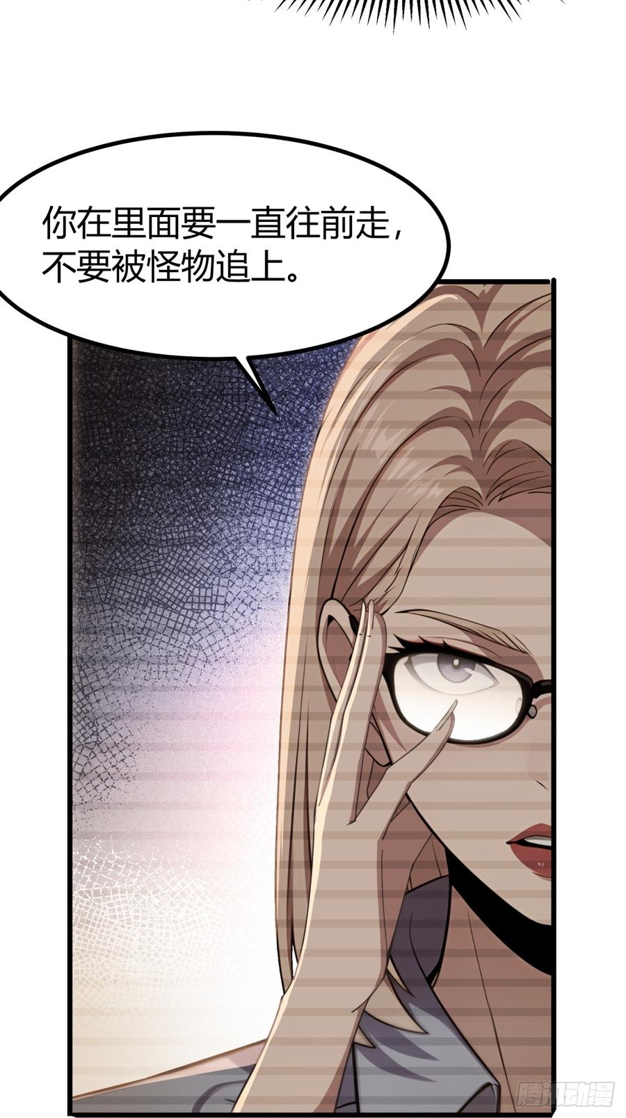 重生1998谈恋爱不如做大做强 第66话 第33页