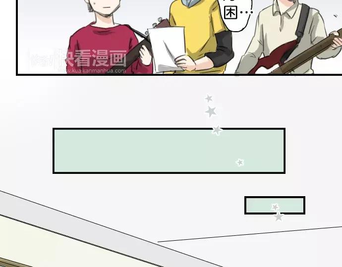 《犬系男子恋爱中》第66话 寻找你的足迹 第26页