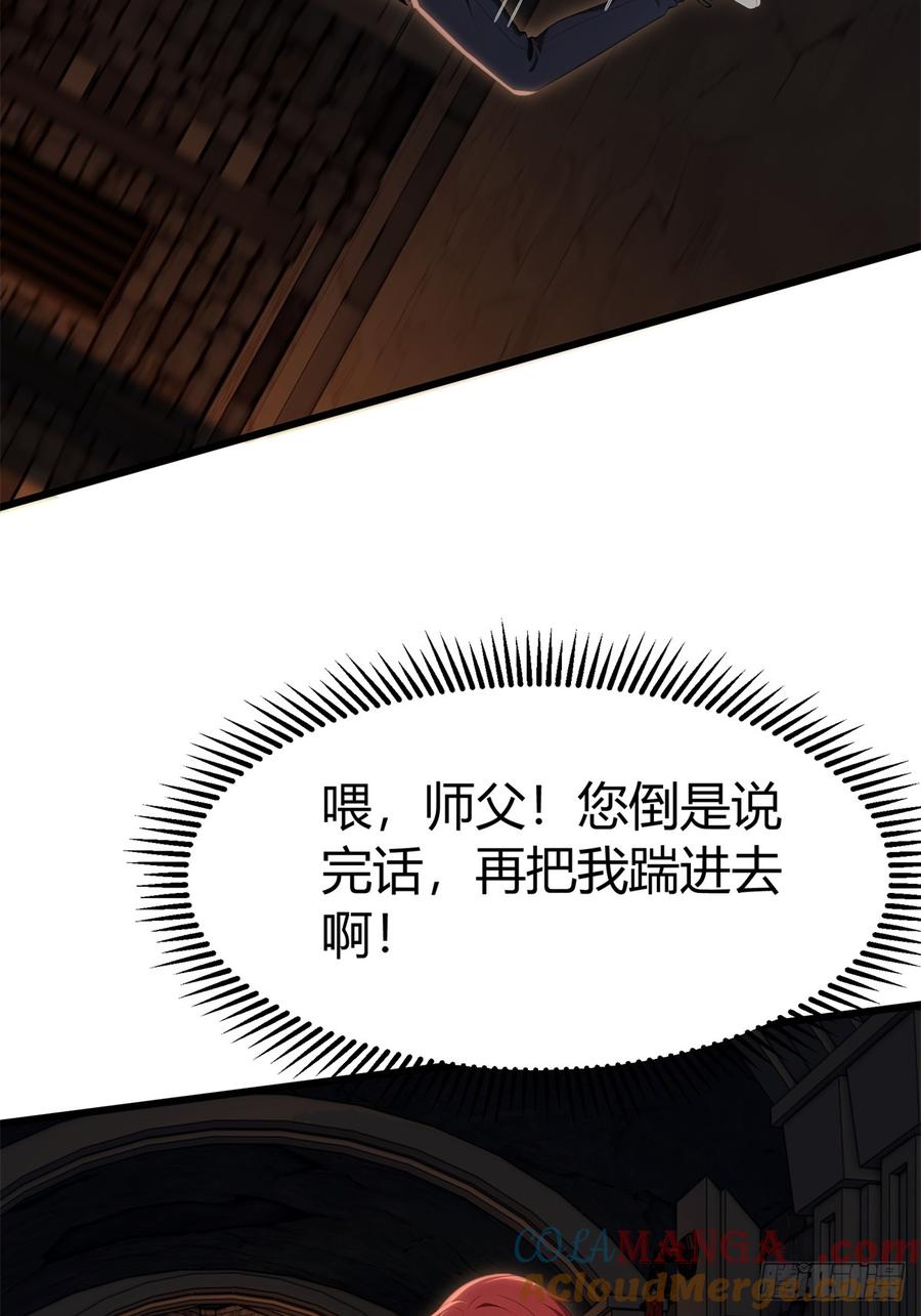 重生1998谈恋爱不如做大做强 第66话 第16页