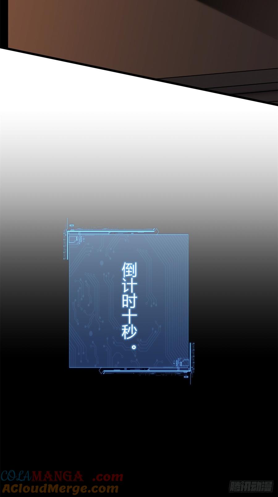 重生1998谈恋爱不如做大做强 第66话 第31页