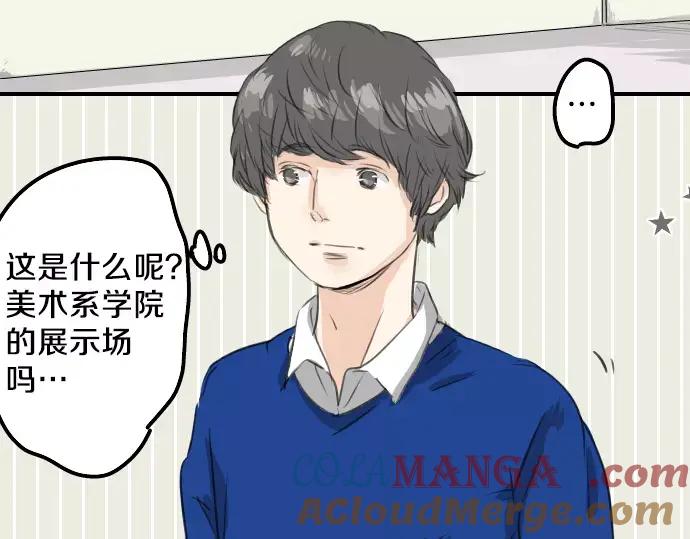《犬系男子恋爱中》第66话 寻找你的足迹 第28页