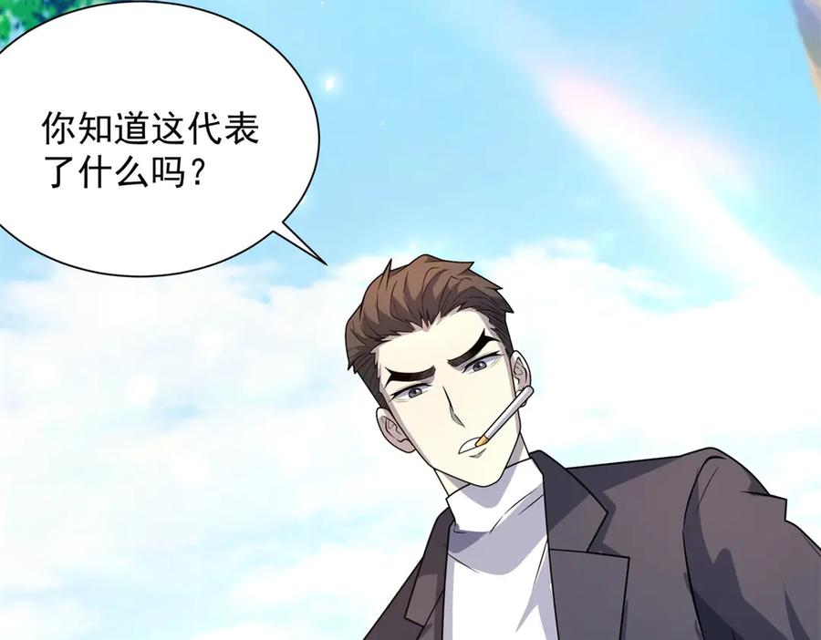 《我的诸神医院》第6话 初次神降 第139页