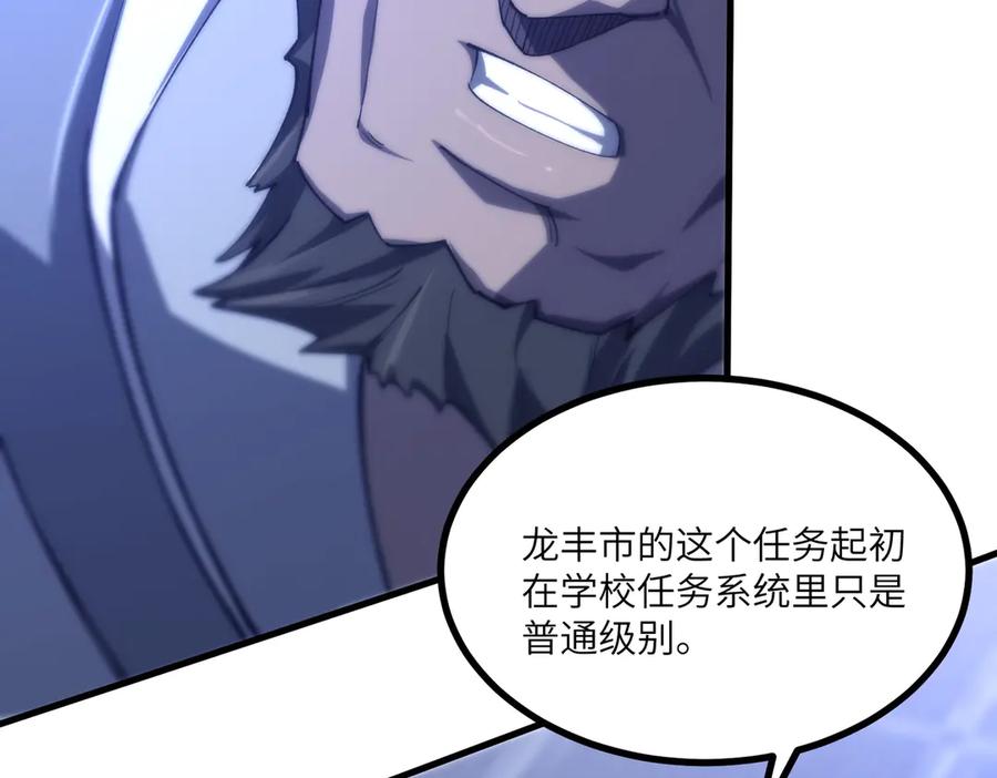 《SSS级超越常理的圣骑士》第71话 圣灵教（上） 第82页