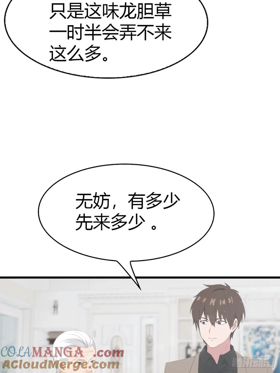 《都市圣手：我即医武巅峰》第78话 兴师问罪 第19页