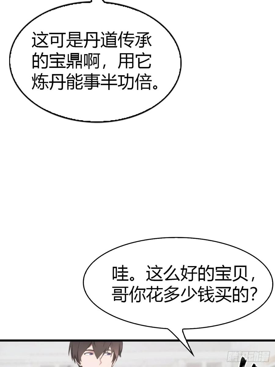 《都市圣手：我即医武巅峰》第78话 兴师问罪 第14页