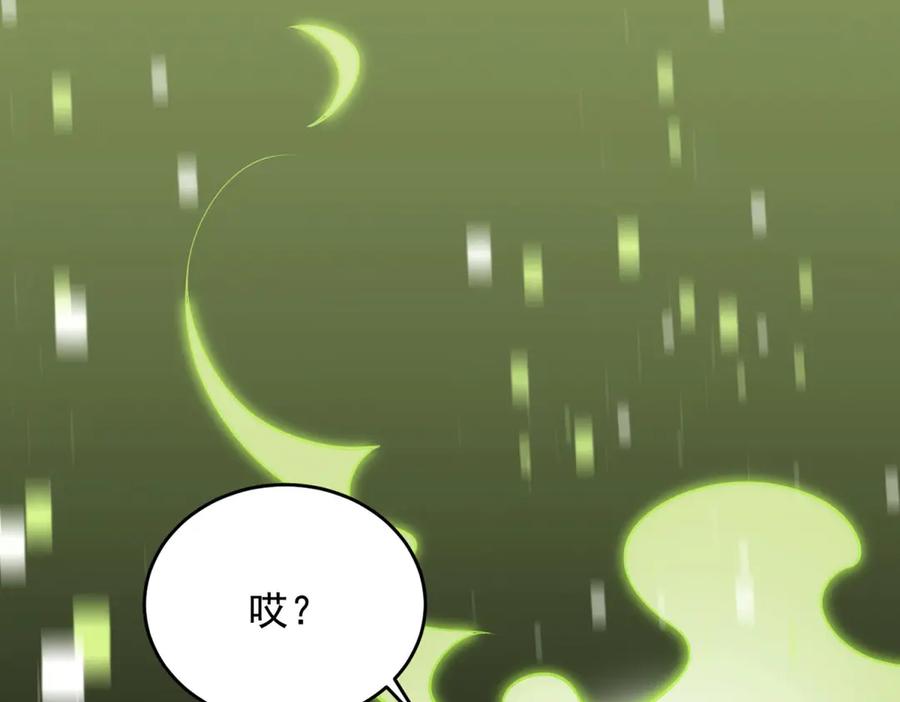 《我在末世给别人升级》第7话 走向行者的第一步 第186页